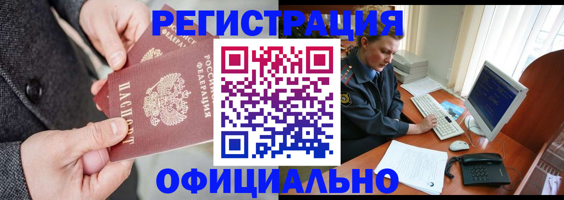 временная регистрация гарантия в Катайске