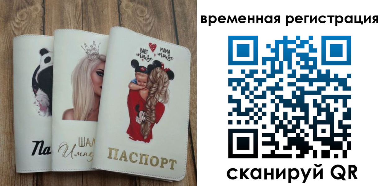 прописка 2025 в Катайске