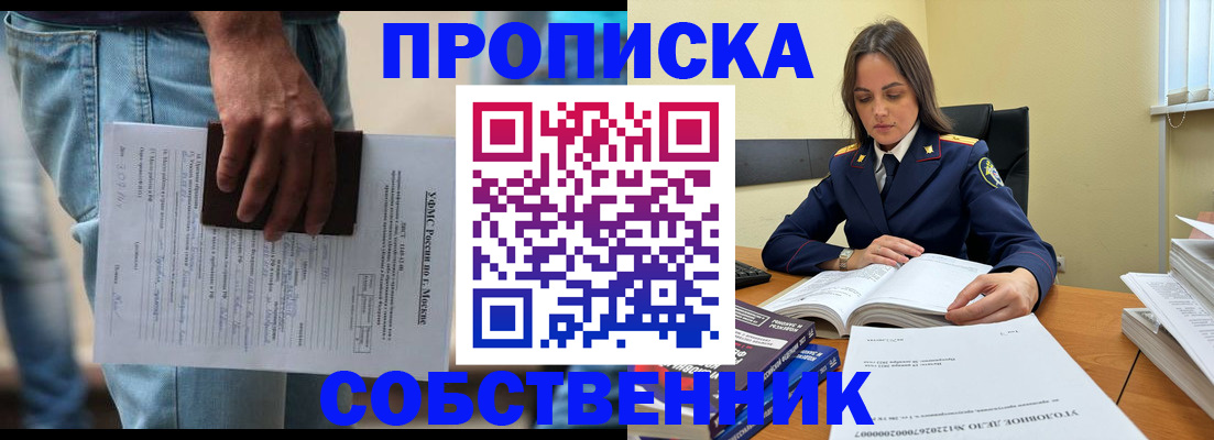 где прописаться в Катайске