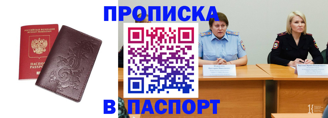 временная регистрация гарантия в Катайске