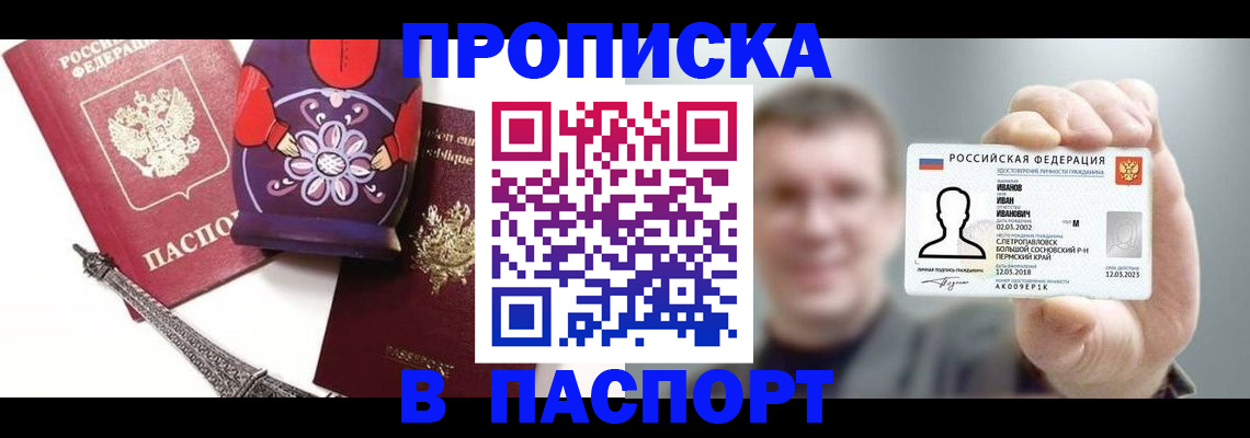 прописка для кредита в Катайске