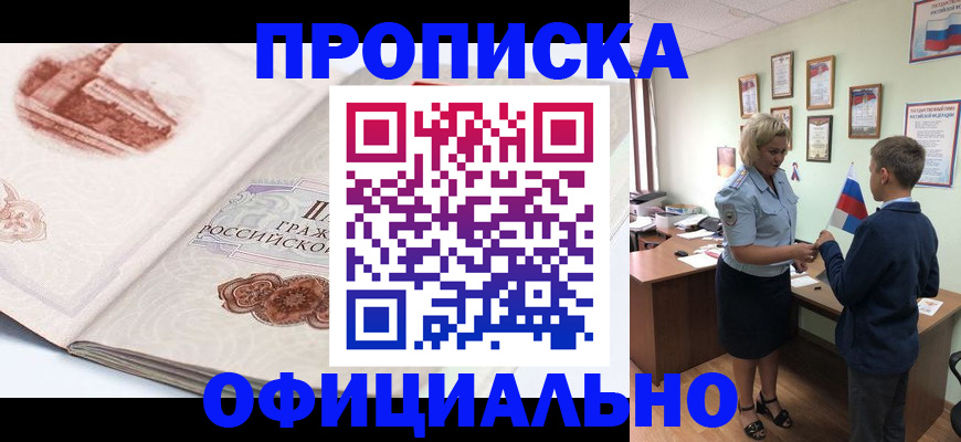 прописка иностранных граждан в Катайске