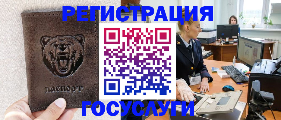 временная регистрация госуслуги в Катайске