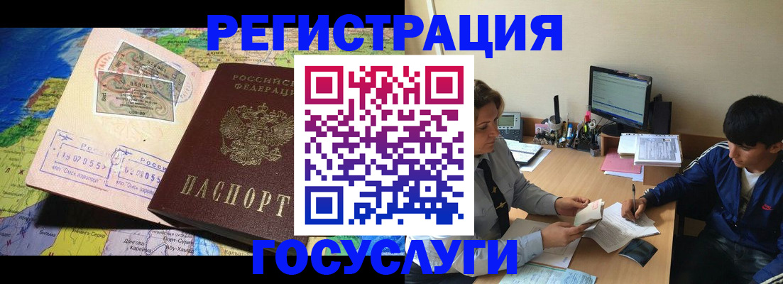 временная регистрация в Катайске