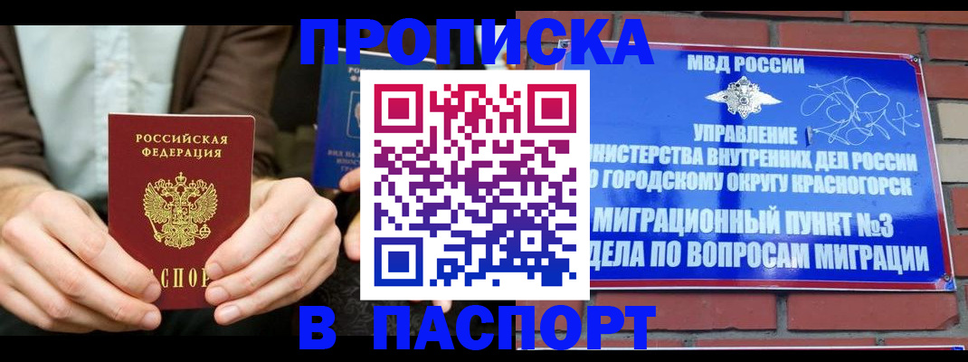 где прописаться в Катайске
